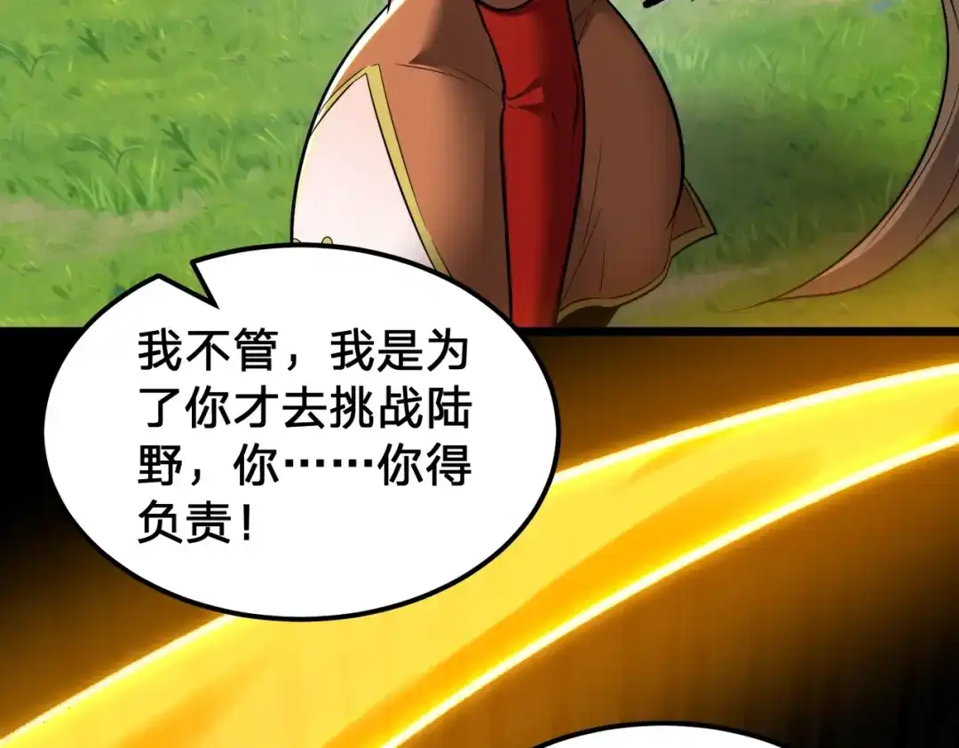 八女帝全背叛，重生悔到肠断 第8话 管他什么禁足！ 第113页
