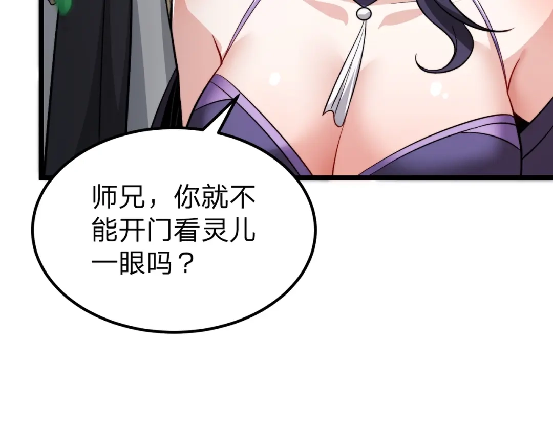 八女帝全背叛，重生悔到肠断 第8话 管他什么禁足！ 第74页