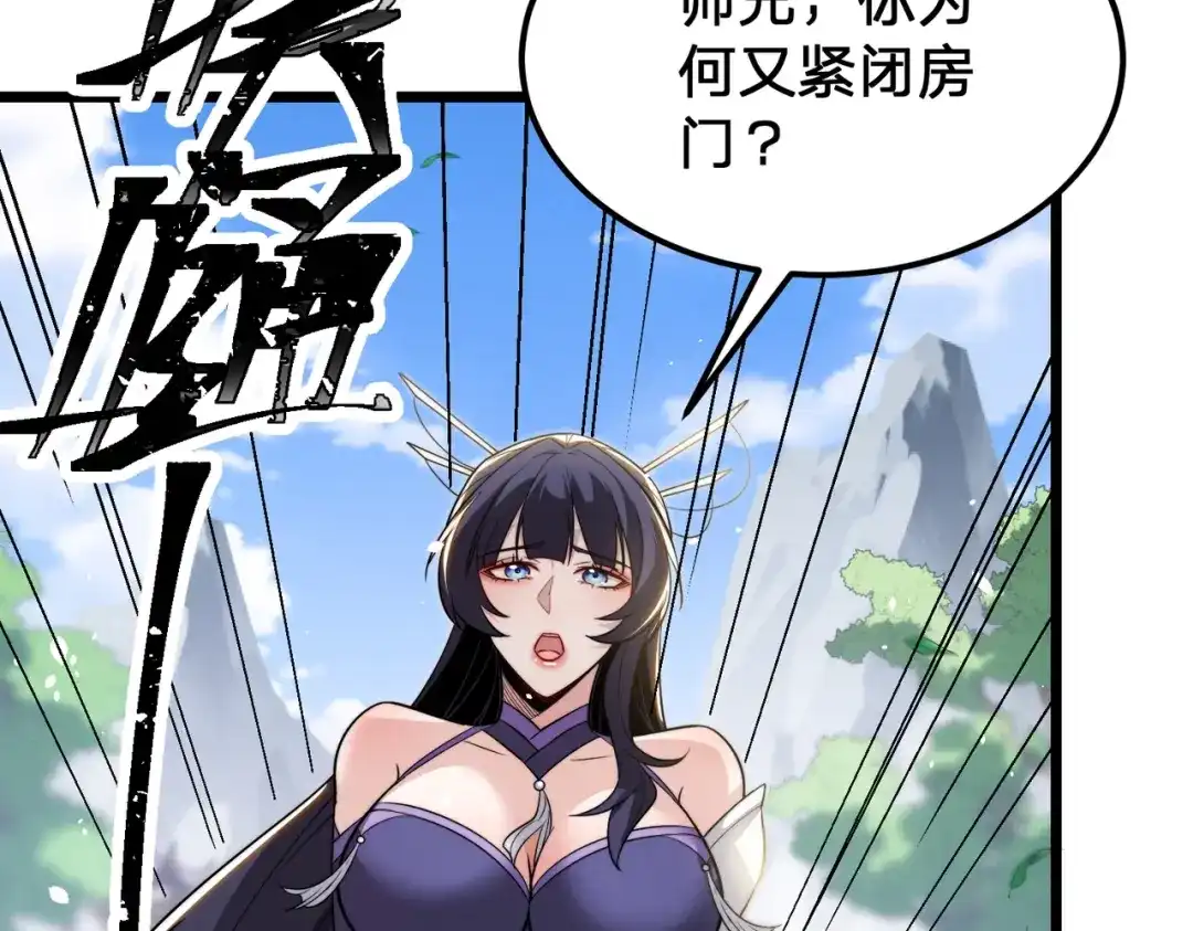 八女帝全背叛，重生悔到肠断 第8话 管他什么禁足！ 第69页