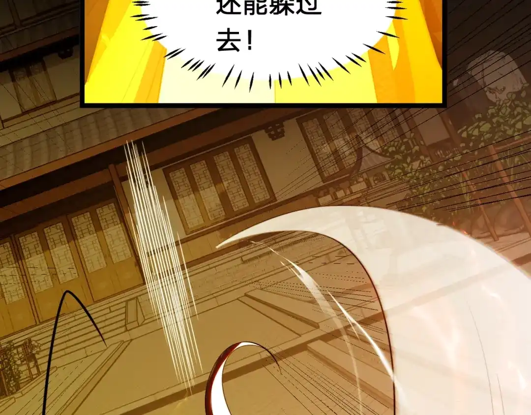 八女帝全背叛，重生悔到肠断 第8话 管他什么禁足！ 第7页