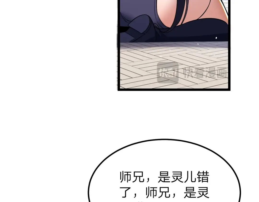 八女帝全背叛，重生悔到肠断 第8话 管他什么禁足！ 第143页