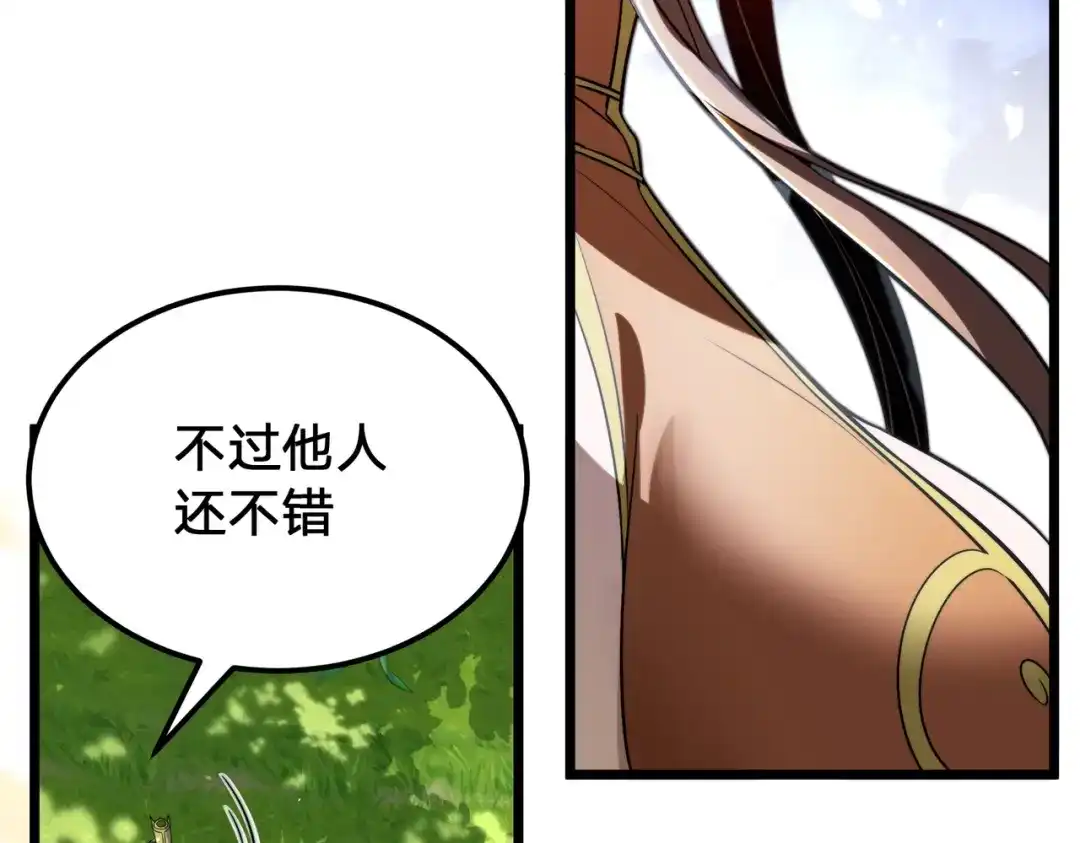 八女帝全背叛，重生悔到肠断 第8话 管他什么禁足！ 第88页