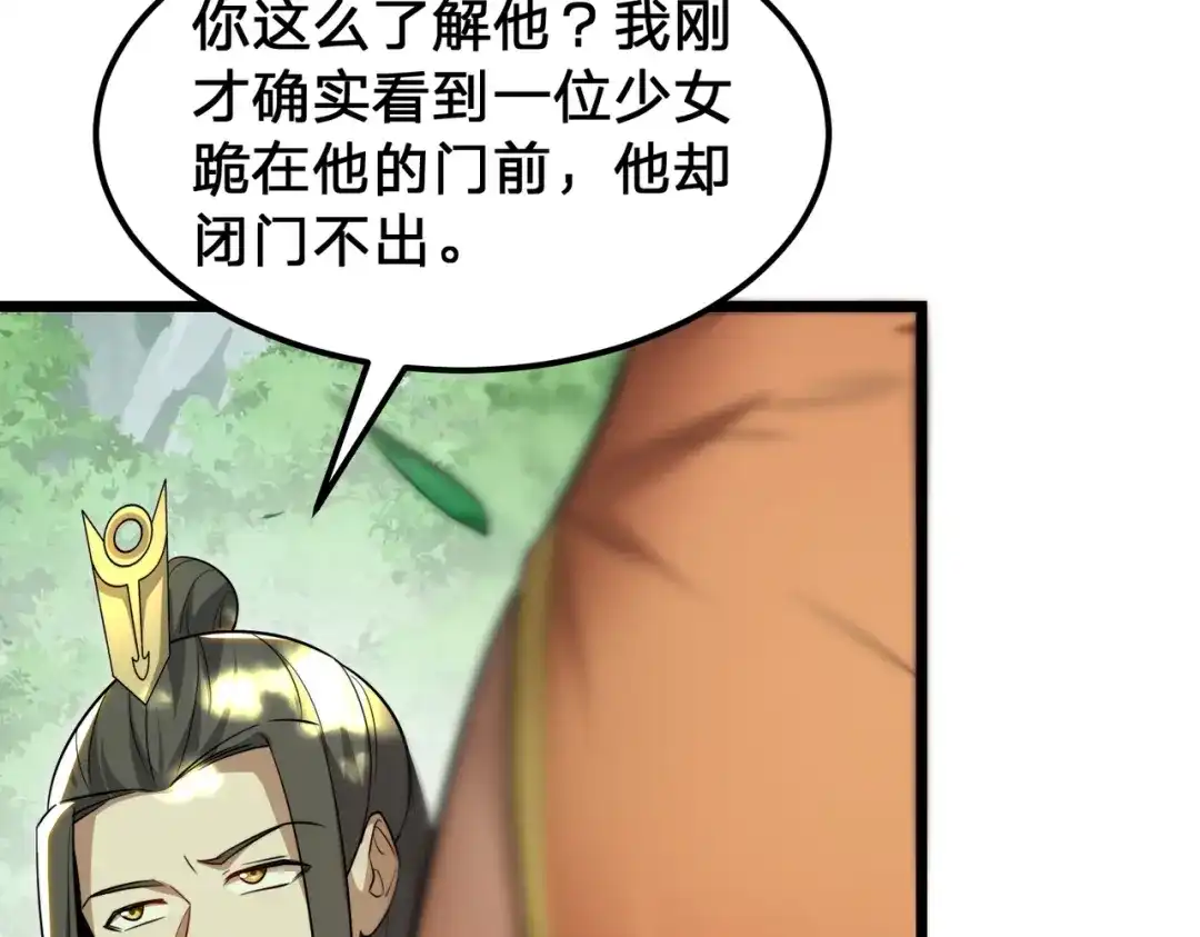 八女帝全背叛，重生悔到肠断 第8话 管他什么禁足！ 第95页