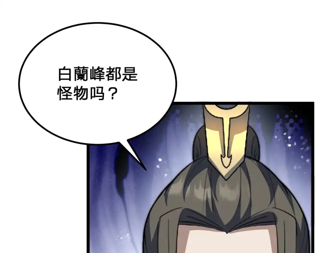八女帝全背叛，重生悔到肠断 第8话 管他什么禁足！ 第133页