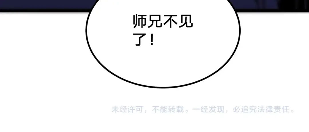 八女帝全背叛，重生悔到肠断 第8话 管他什么禁足！ 第156页