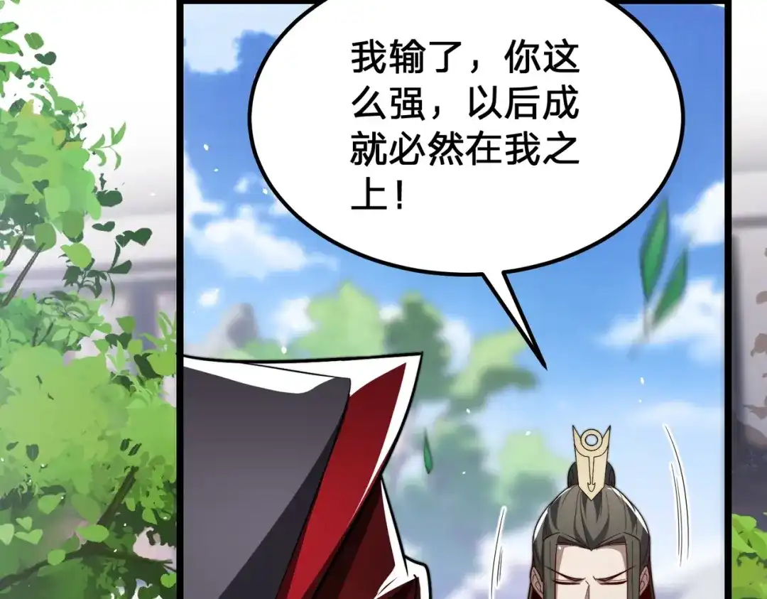 八女帝全背叛，重生悔到肠断 第8话 管他什么禁足！ 第54页