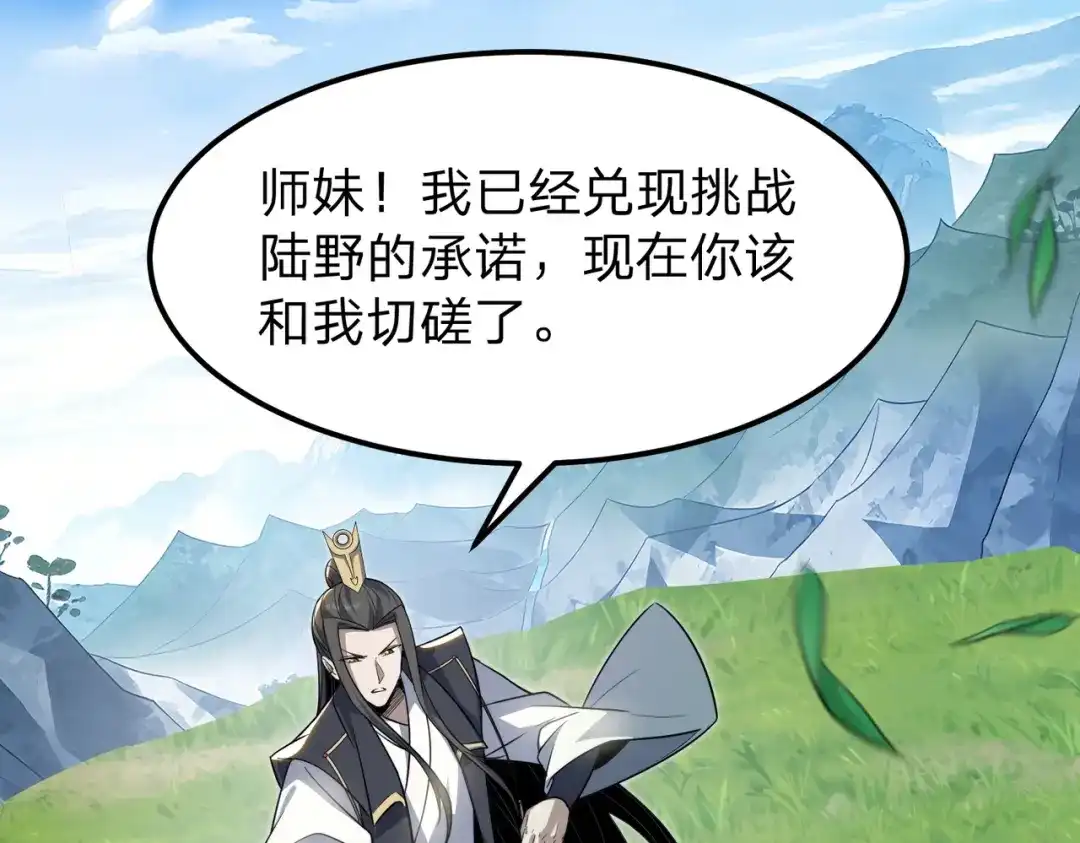 八女帝全背叛，重生悔到肠断 第8话 管他什么禁足！ 第110页