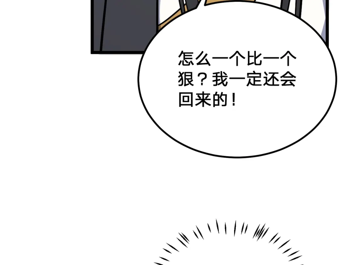 八女帝全背叛，重生悔到肠断 第8话 管他什么禁足！ 第135页
