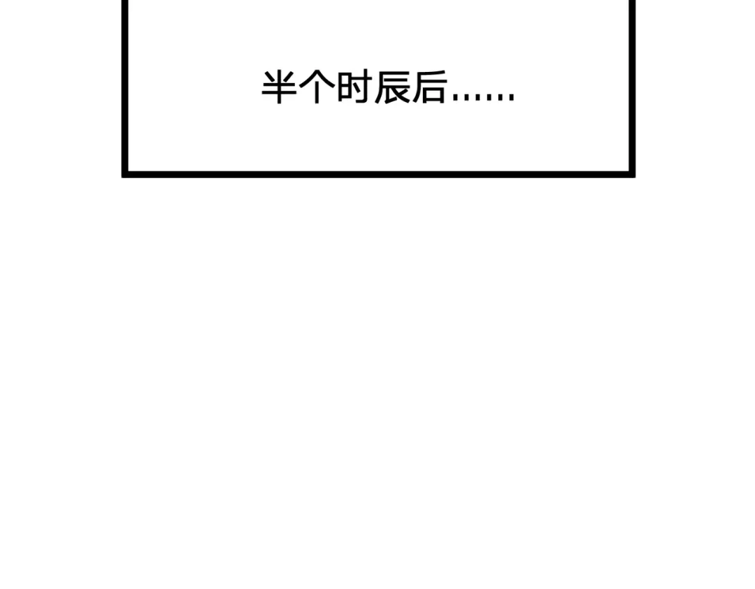 八女帝全背叛，重生悔到肠断 第8话 管他什么禁足！ 第125页