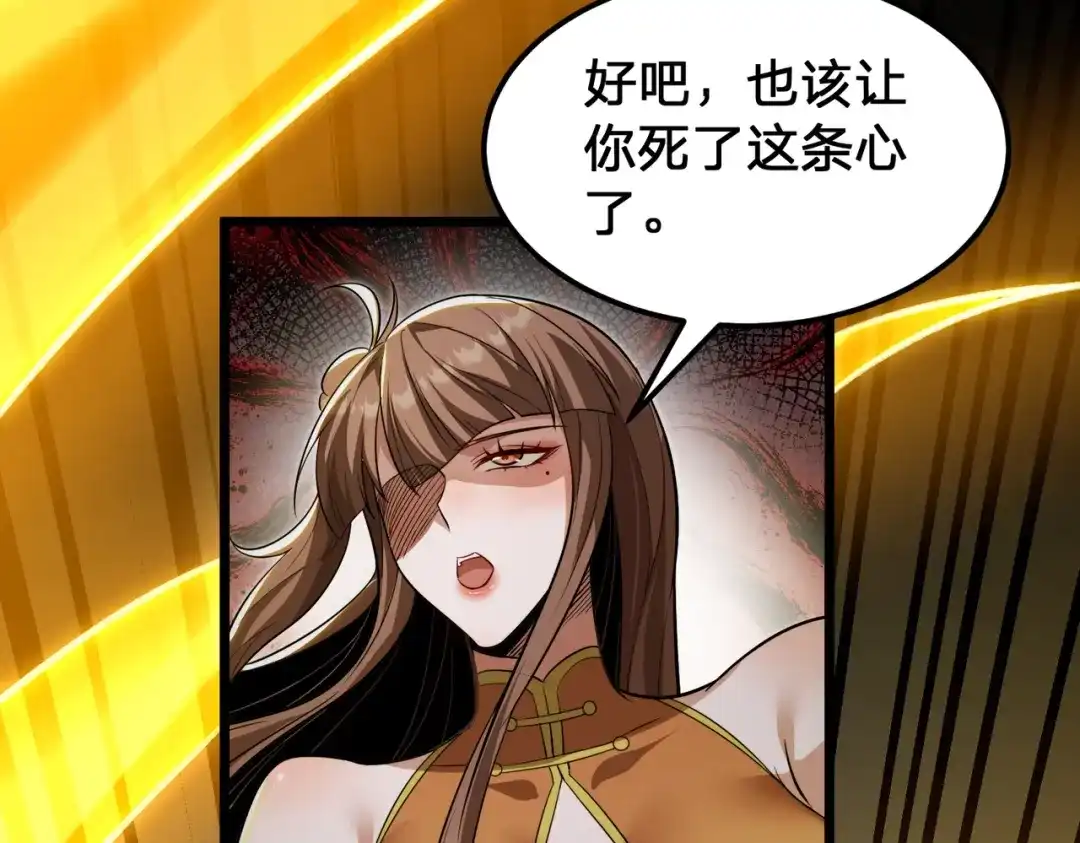 八女帝全背叛，重生悔到肠断 第8话 管他什么禁足！ 第114页