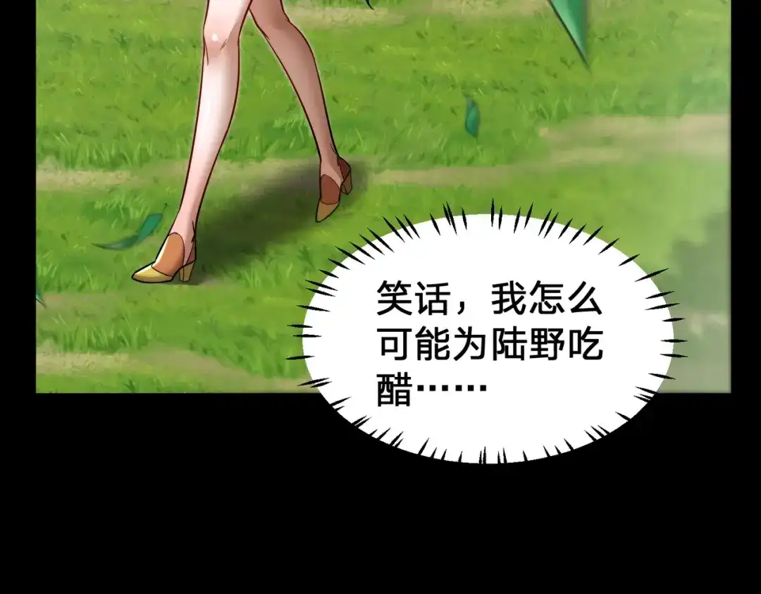 八女帝全背叛，重生悔到肠断 第8话 管他什么禁足！ 第106页