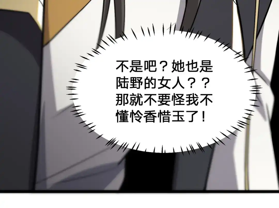 八女帝全背叛，重生悔到肠断 第8话 管他什么禁足！ 第109页