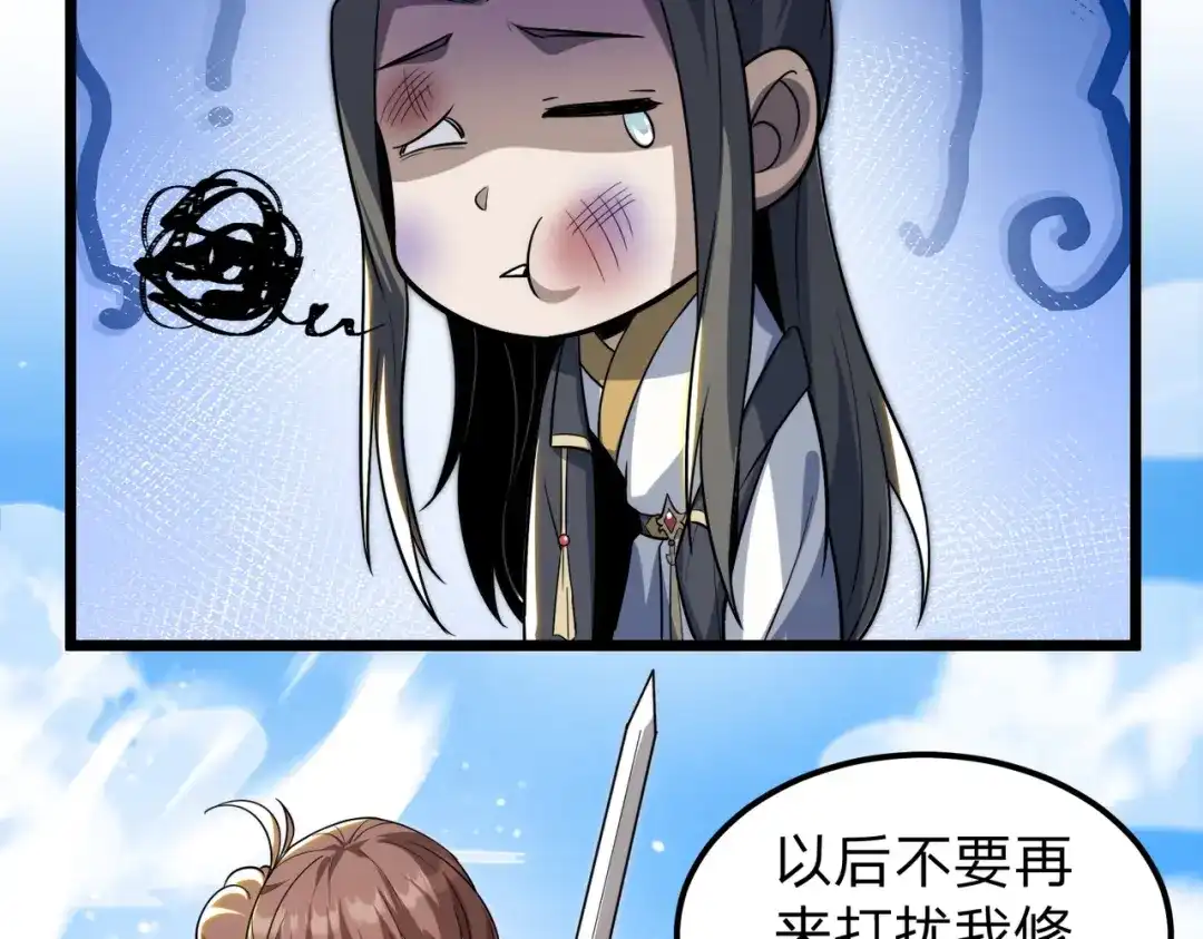 八女帝全背叛，重生悔到肠断 第8话 管他什么禁足！ 第128页
