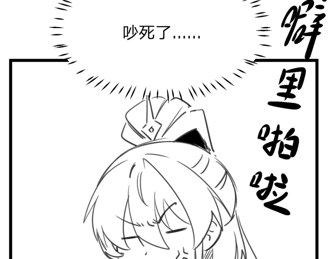 八女帝全背叛，重生悔到肠断 小剧场 第33页