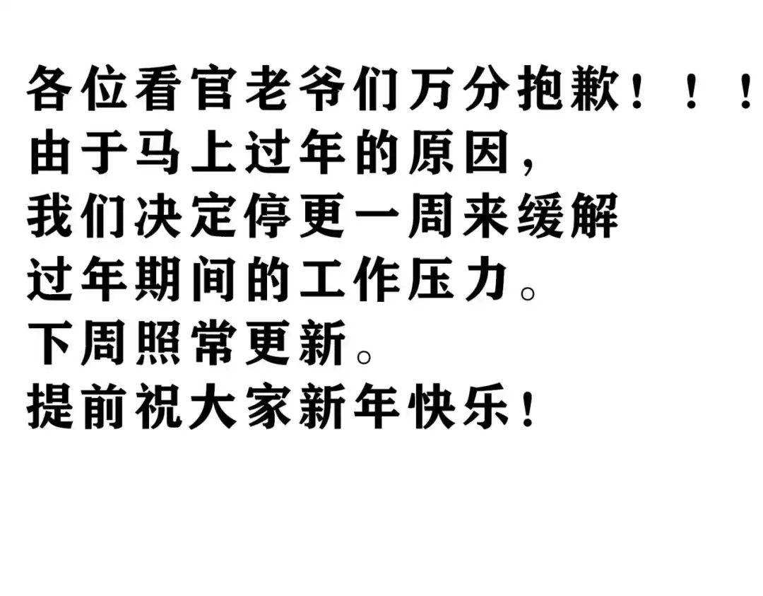 八女帝全背叛，重生悔到肠断 小剧场 第35页