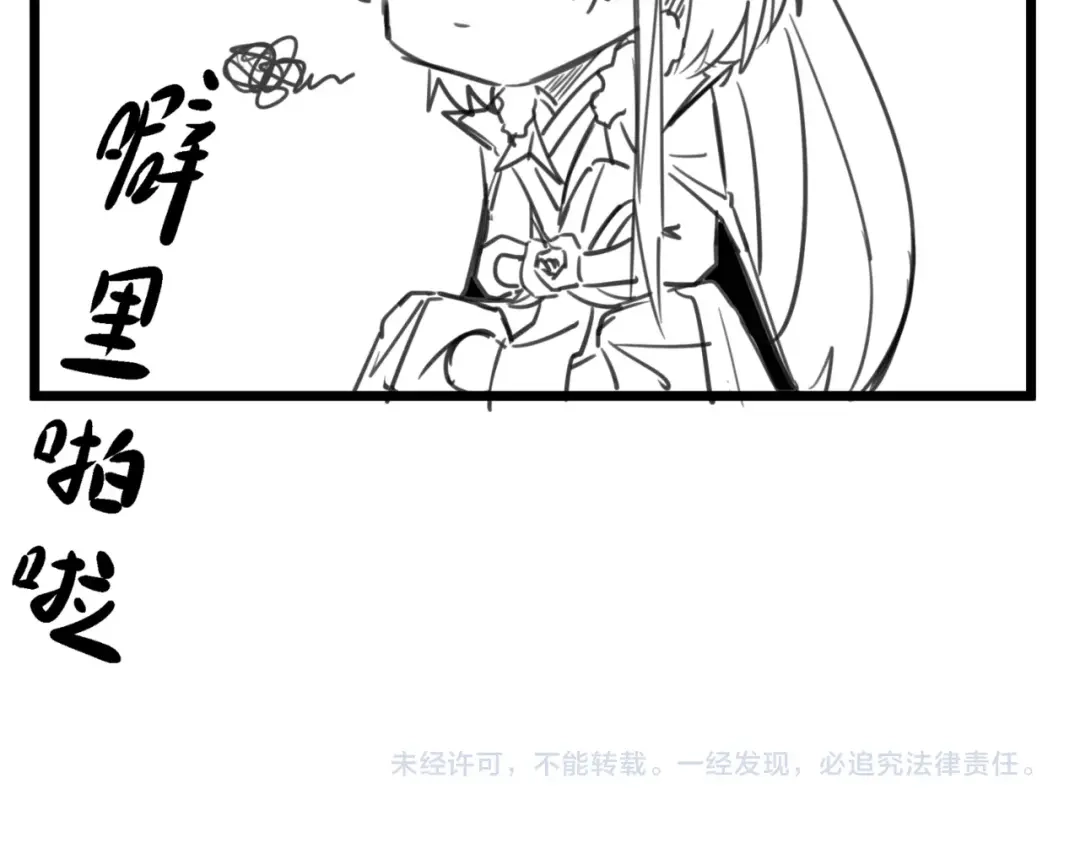 八女帝全背叛，重生悔到肠断 小剧场 第34页