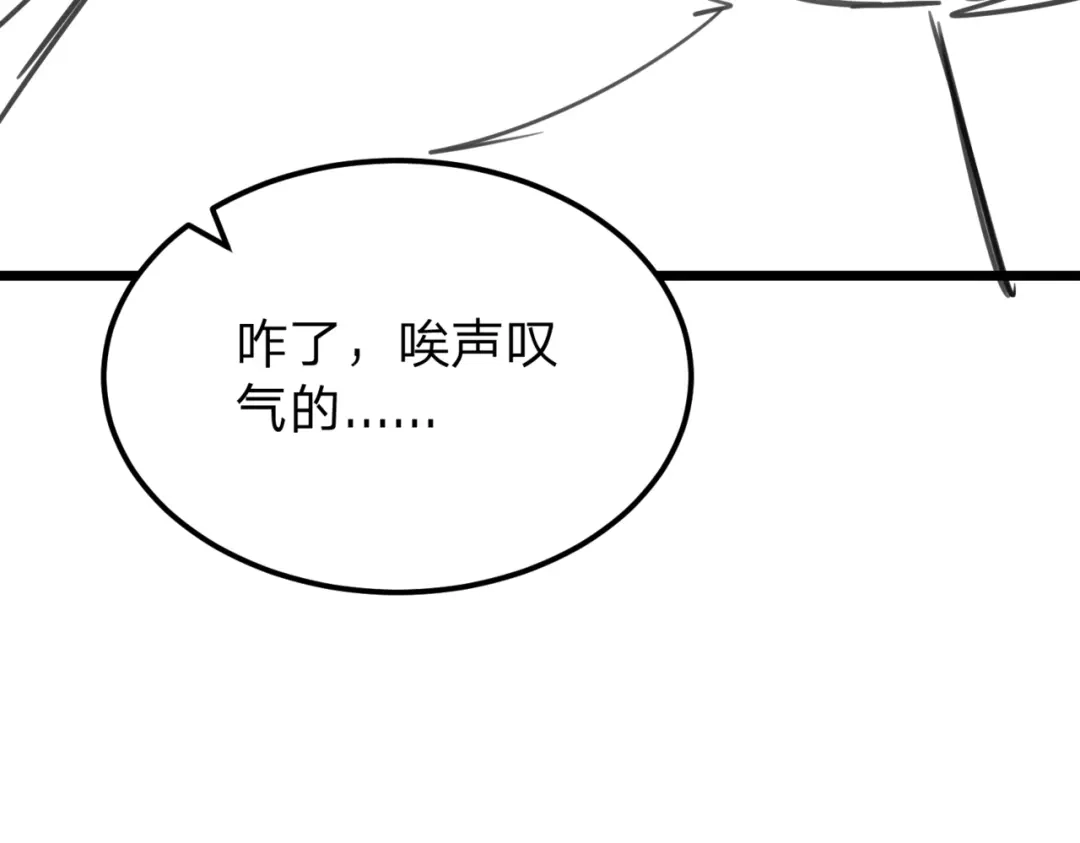 八女帝全背叛，重生悔到肠断 小剧场 第23页