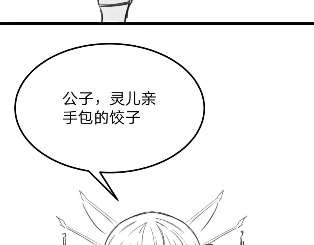 八女帝全背叛，重生悔到肠断 小剧场 第6页