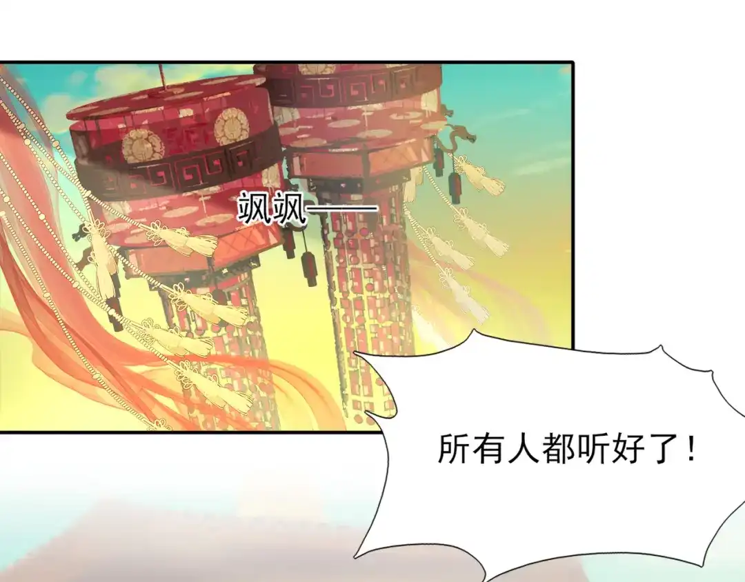 半妖倾国 第1话 半妖女官 第31页