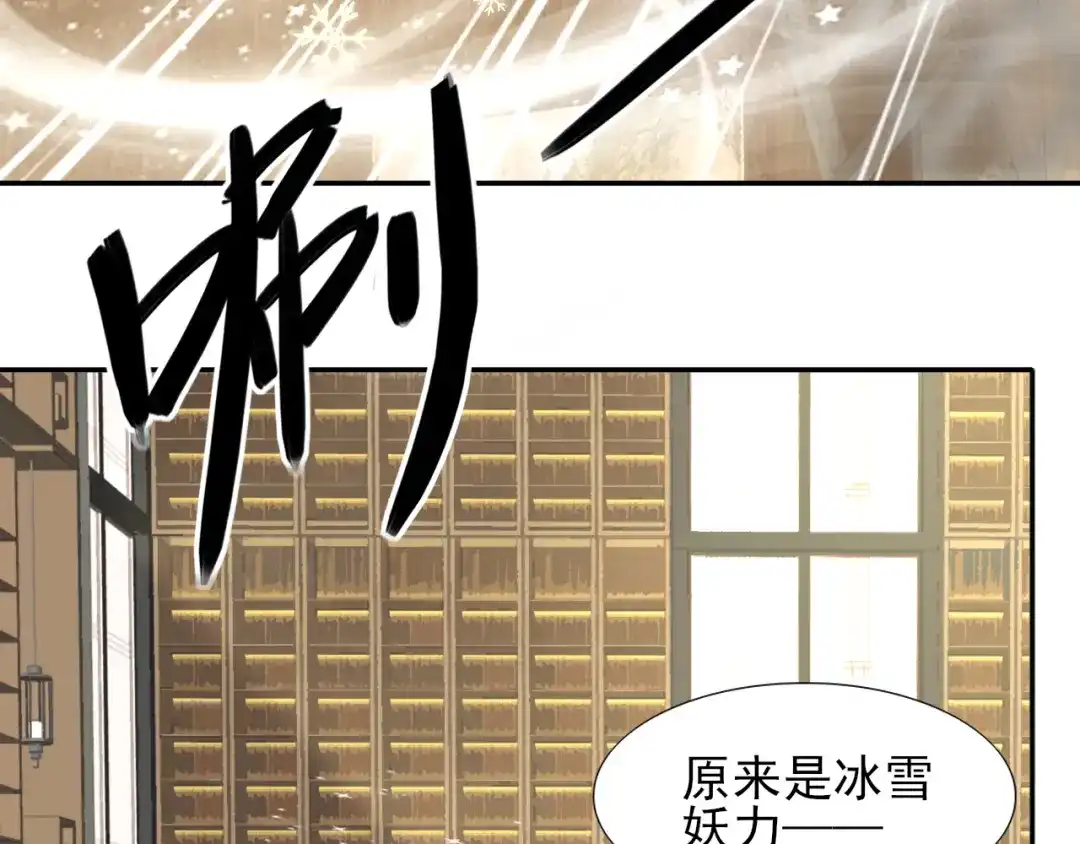 半妖倾国 第1话 半妖女官 第96页
