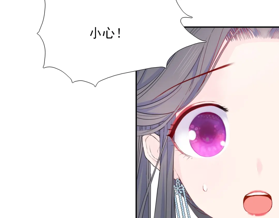 半妖倾国 第1话 半妖女官 第93页