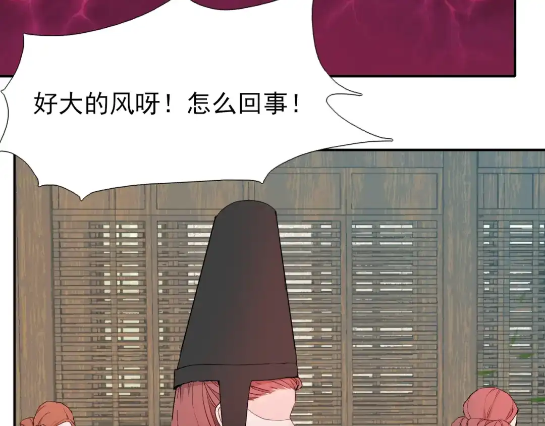 半妖倾国 第1话 半妖女官 第47页