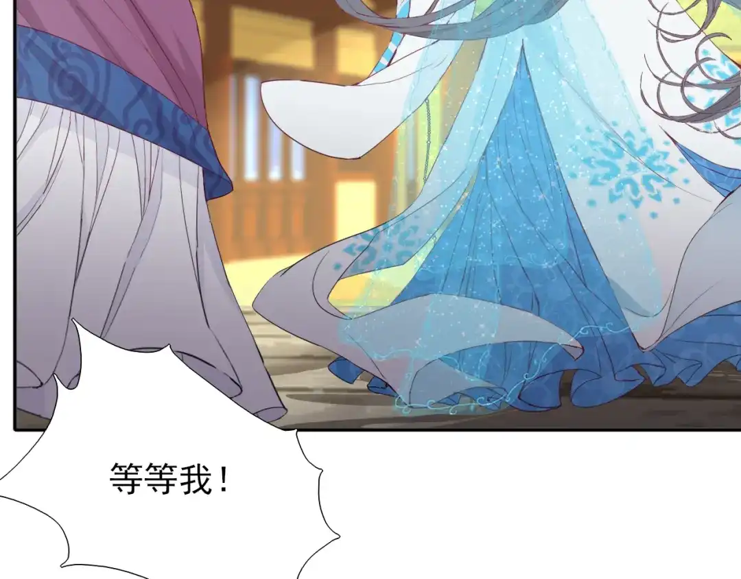 半妖倾国 第1话 半妖女官 第29页
