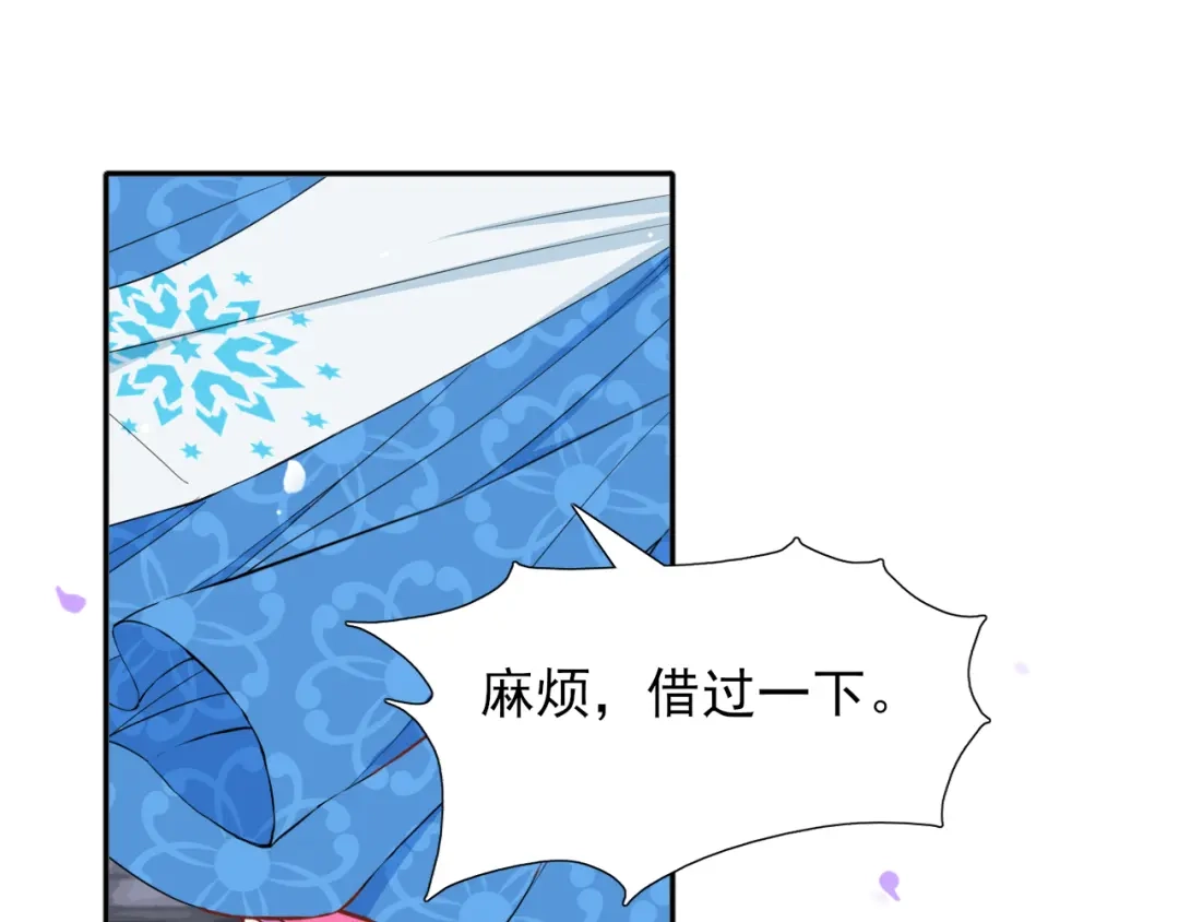 半妖倾国 第1话 半妖女官 第49页