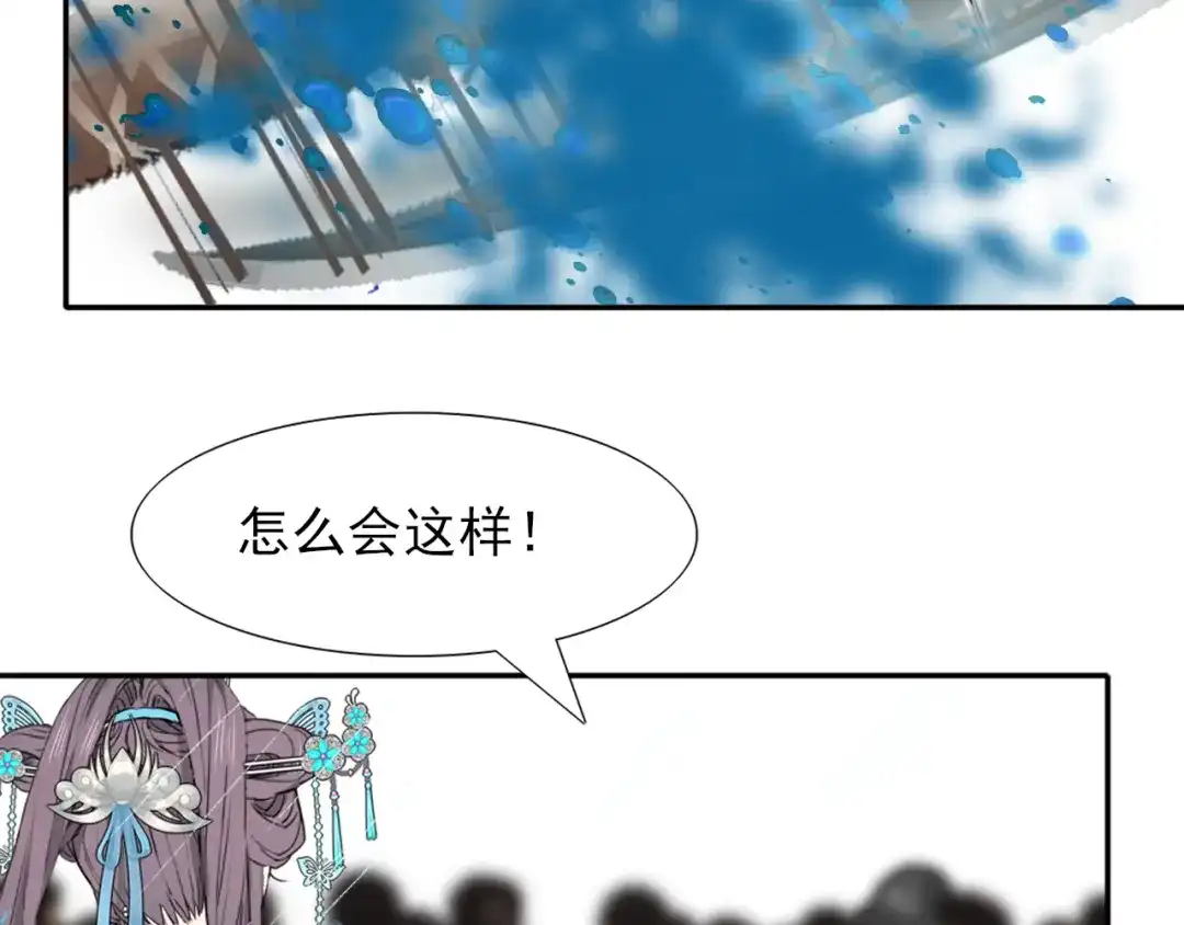半妖倾国 第1话 半妖女官 第71页