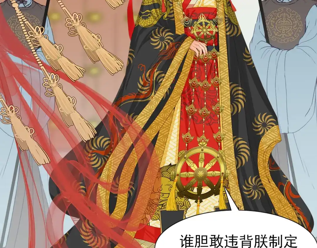 半妖倾国 第1话 半妖女官 第61页