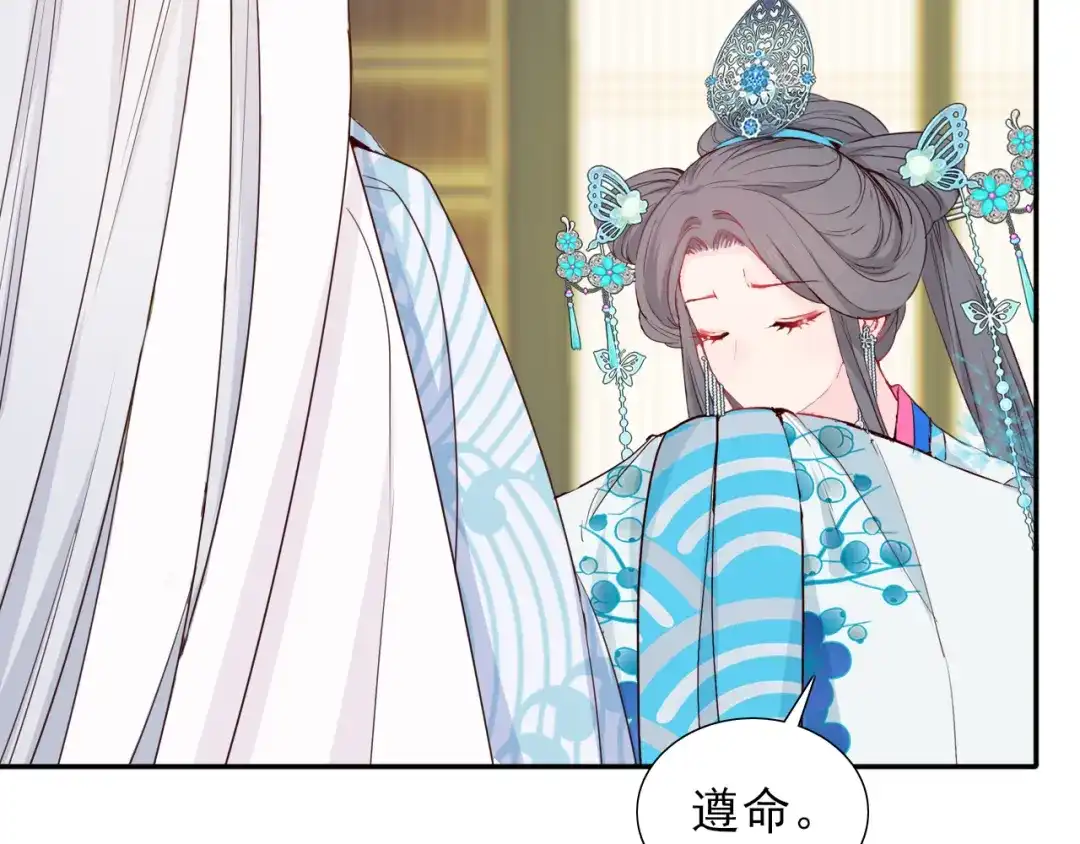 半妖倾国 第1话 半妖女官 第108页