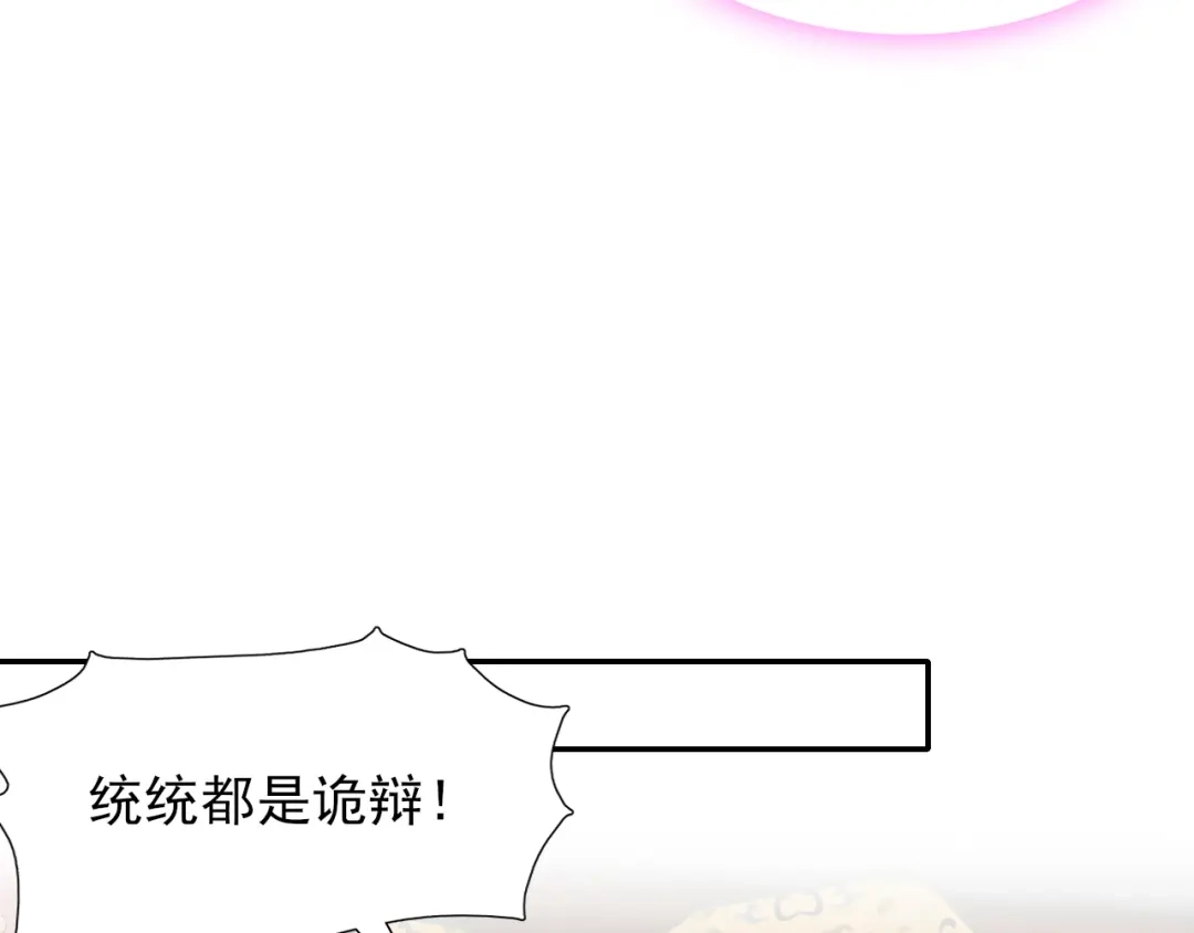 半妖倾国 第1话 半妖女官 第59页