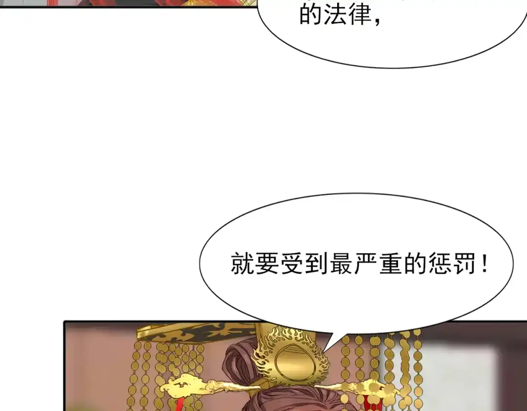 半妖倾国 第1话 半妖女官 第62页