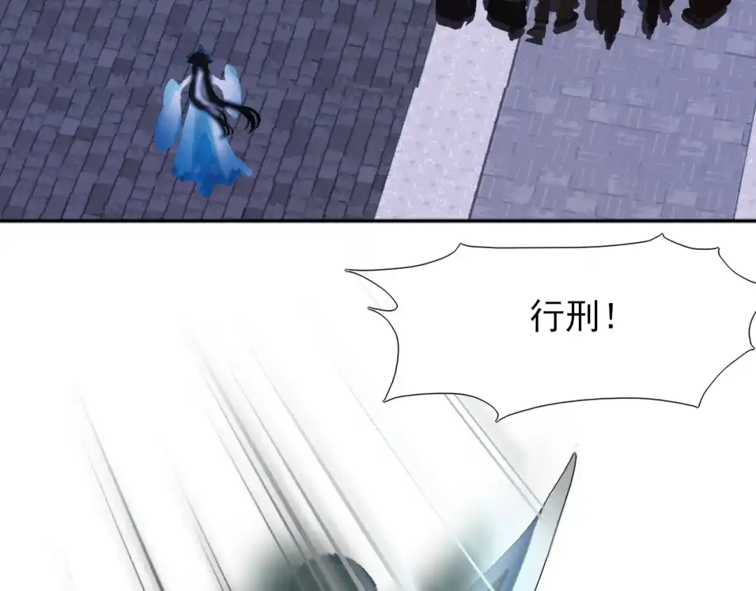 半妖倾国 第1话 半妖女官 第67页