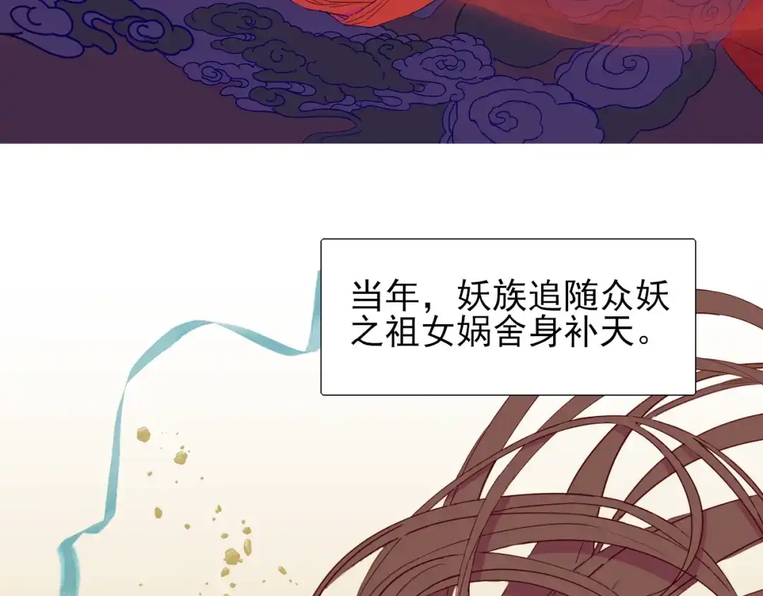 半妖倾国 第1话 半妖女官 第4页