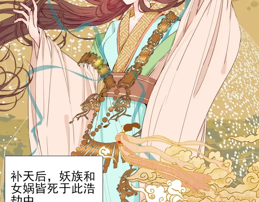 半妖倾国 第1话 半妖女官 第6页
