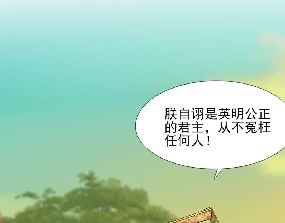 半妖倾国 第1话 半妖女官 第36页