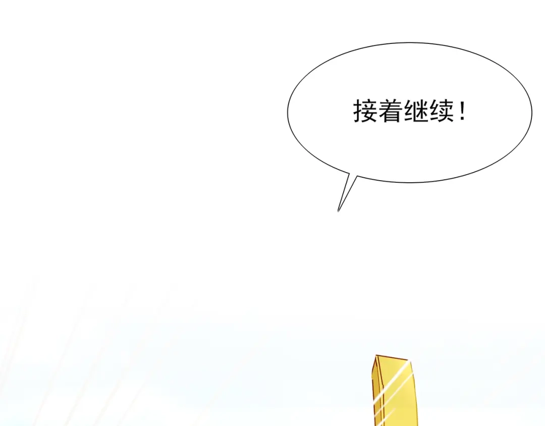 半妖倾国 第2话 太子 第13页
