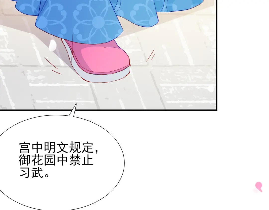 半妖倾国 第2话 太子 第37页