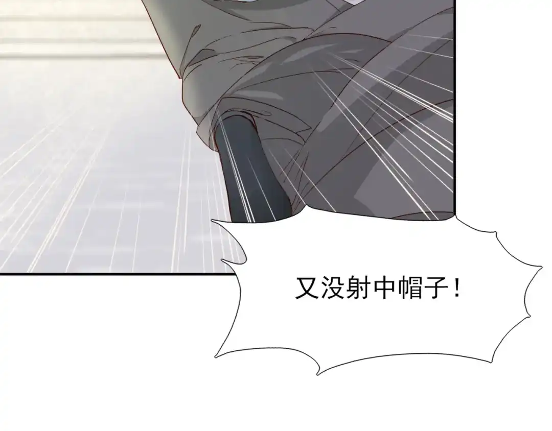 半妖倾国 第2话 太子 第7页