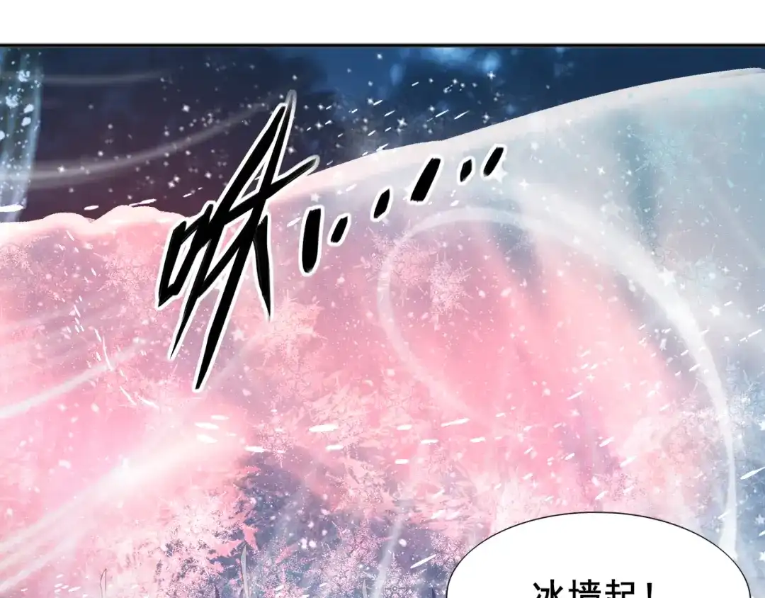 半妖倾国 第3话 雪妖 第25页
