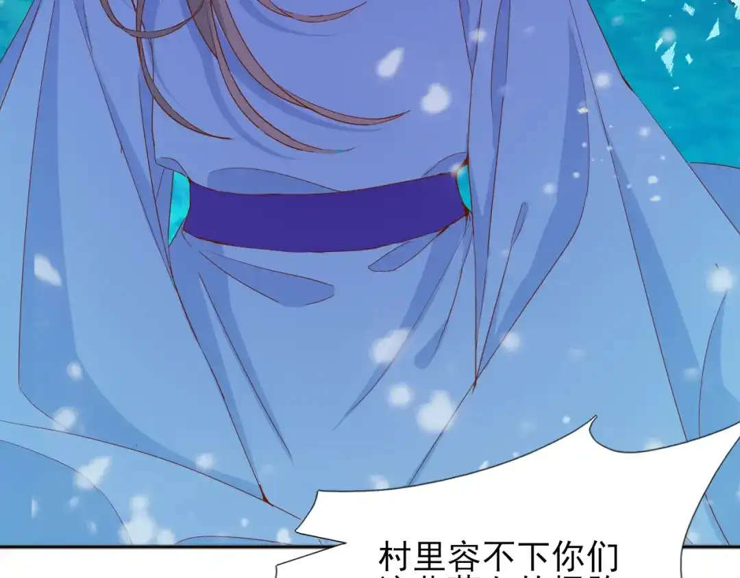 半妖倾国 第3话 雪妖 第46页