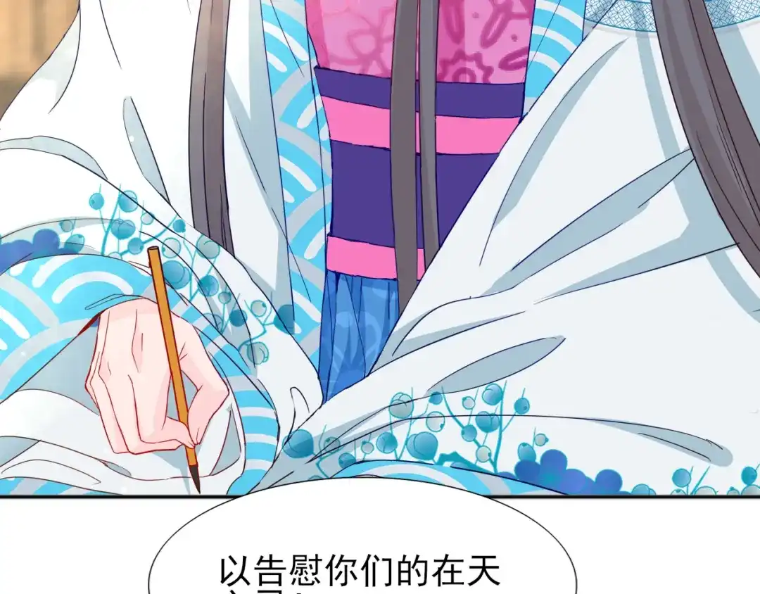 半妖倾国 第3话 雪妖 第76页
