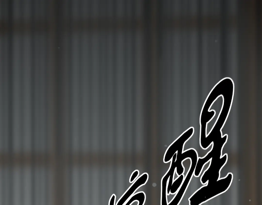 半妖倾国 第3话 雪妖 第59页