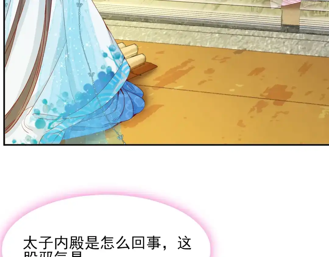 半妖倾国 第3话 雪妖 第129页