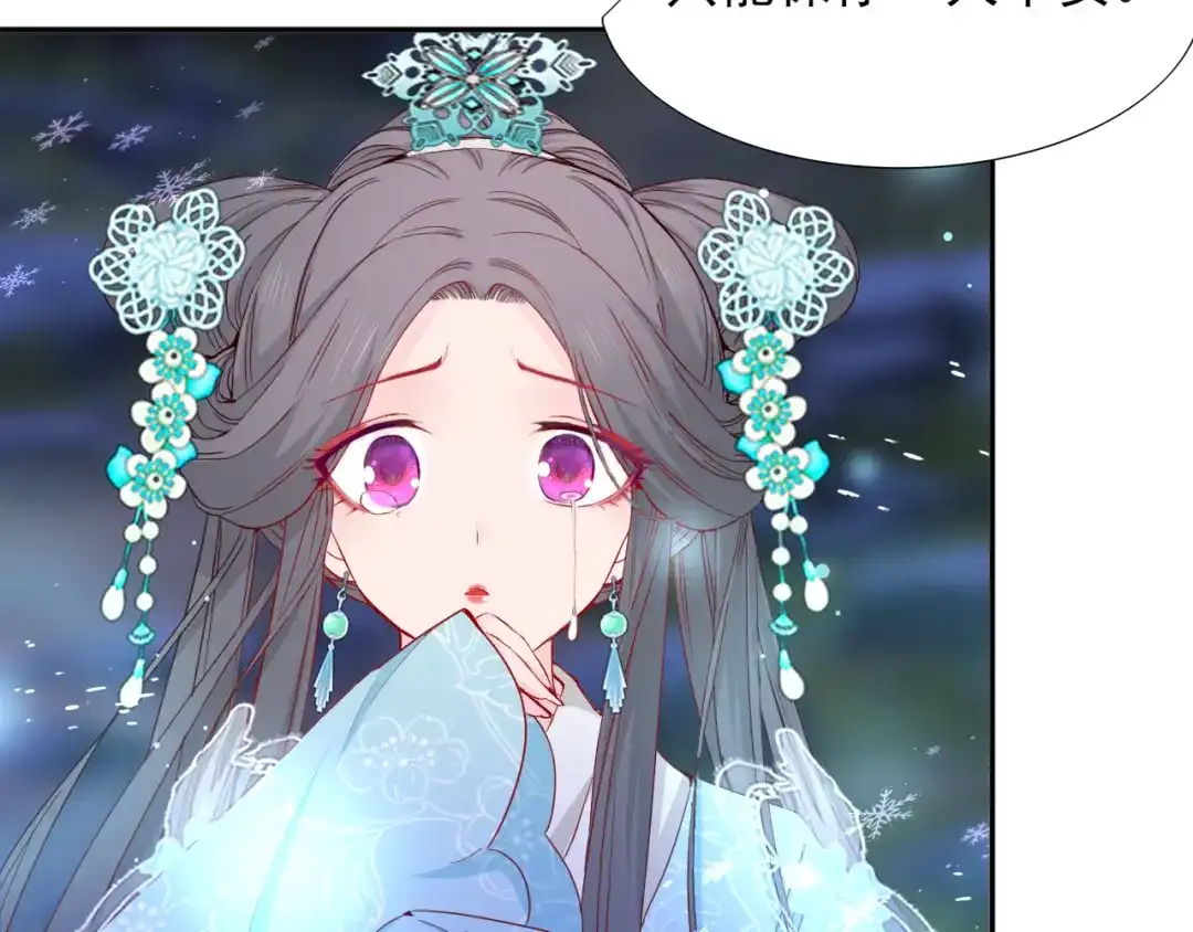 半妖倾国 第3话 雪妖 第28页