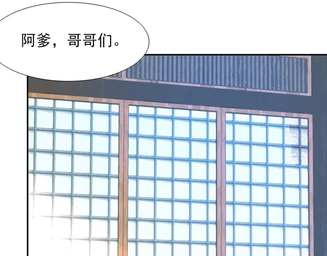 半妖倾国 第3话 雪妖 第64页