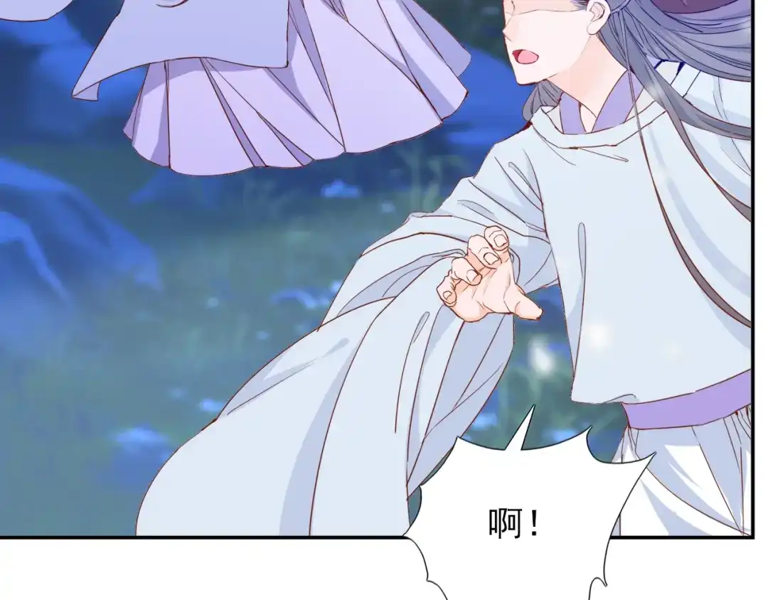 半妖倾国 第3话 雪妖 第53页