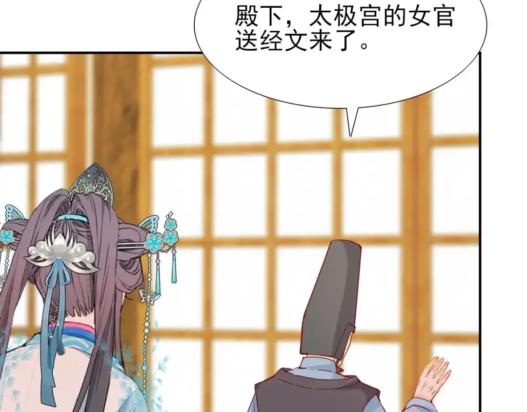 半妖倾国 第3话 雪妖 第126页