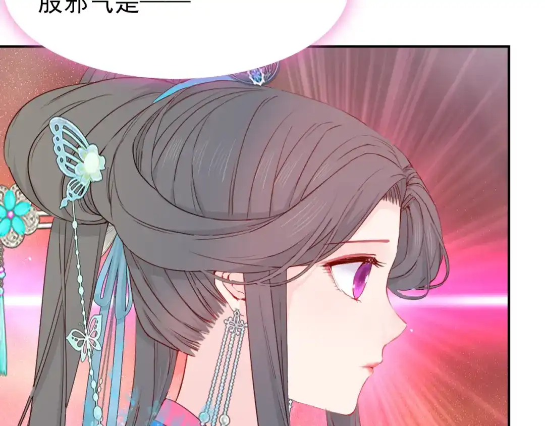 半妖倾国 第3话 雪妖 第130页